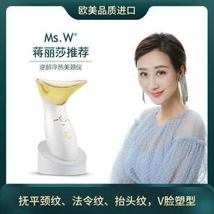 女王小姐MS.W去法令纹颈纹神器提拉紧致颈部美容导入按摩仪美颈仪