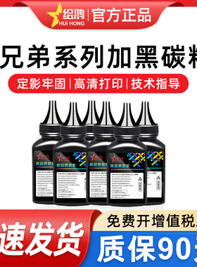 适用兄弟TN2325碳粉打印机通用瓶装墨粉dcp7080d 7180DN 7057 MFC7360 7380 B7530 B7520 B7500 2225 2425