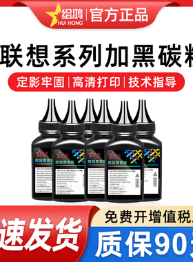 适用联想m7400碳粉m7206 m7216 m7605d m7650df 2200L m7615 m7205 7250 m7450f lt201打印机通用瓶装墨粉