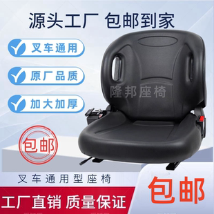 叉车通用座椅合力杭叉A30A35龙工江淮座椅半包围减震座椅加厚皮革