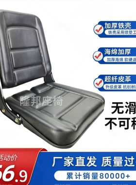 小型装载机叉车座椅农用车拖拉机座椅改装车座椅工程车座椅三轮车