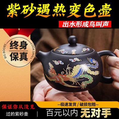 遇热变色紫砂壶纯手工正品高端凤鸣壶鸟叫声龙凤西施壶茶壶茶具