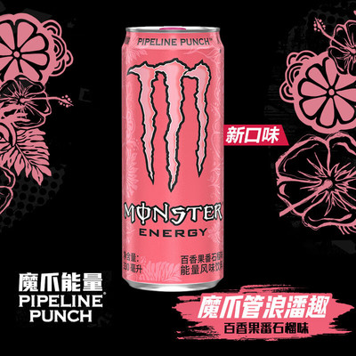Monster魔爪百香果番石榴味有糖330ml*24罐整箱