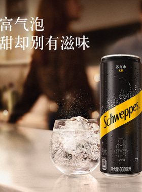 怡泉Schweppes调酒汽水无糖零卡 苏打水330ml*24罐新老包装随机发