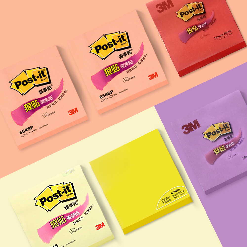 3M便利贴狠贴ins风便签贴纸