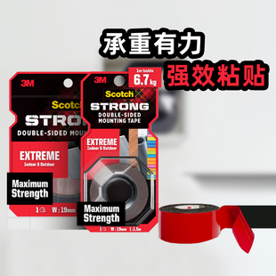 3M414思高多用途强粘泡棉双面胶带汽车室内装饰适用高粘度耐高低温丙烯酸泡棉双面胶带