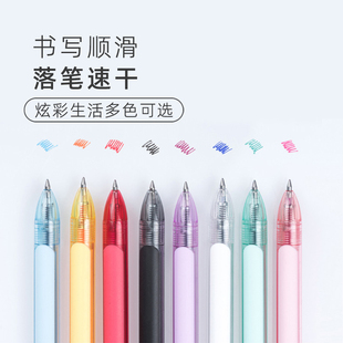 3M炫彩中性笔0.5mm黑色碳素笔考试专用教师红色办公笔子弹头蓝色水性笔彩色按动式水笔走珠笔炫彩签字笔