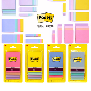 3M便利贴高颜值马卡龙色系可粘贴彩色中号656ss记事贴非全粘式 有粘性强便签纸ins大便签贴纸学生用便签本
