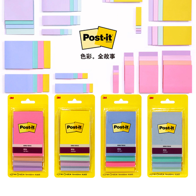 3M色彩全故事656ss中号便利贴