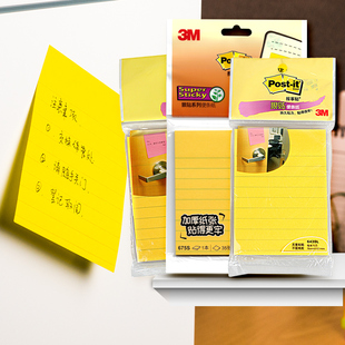3M报事贴643SL横线便利贴Post it便条纸675S狠贴系列黄色横线条645SL便签纸办公备忘贴留言告示贴带格便签本