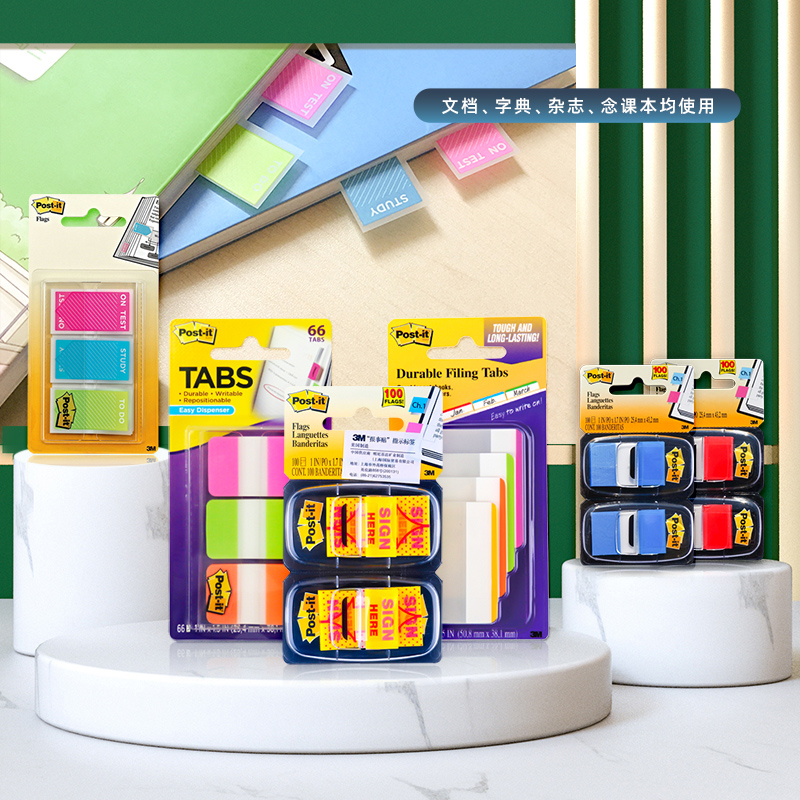 3M报事贴耐用索引分类指示标签