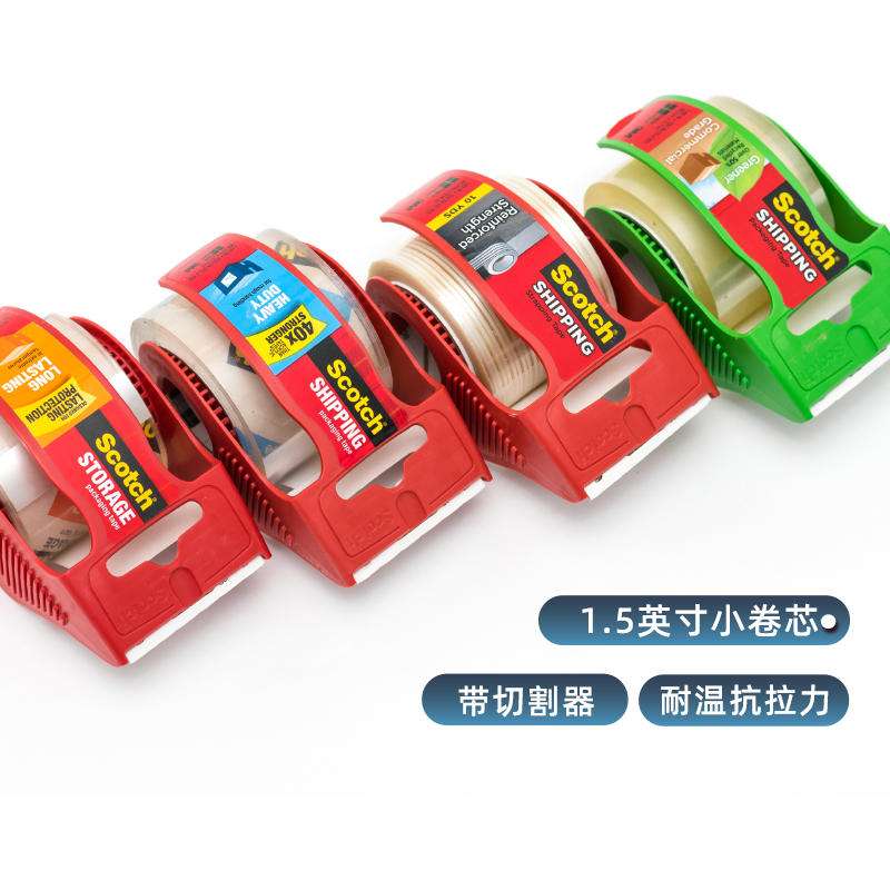 3M商业级封箱胶带175G自带切割器