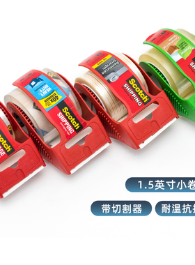 3M思高50玻璃纤维高强度捆扎胶带142高强度运输165长效型储存封箱胶带175G商业级绿色封箱包装胶带自带切割器