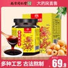 南京同仁堂绿金家园雪梨枇杷膏儿童老人润嗓糖浆纯手工植物膏