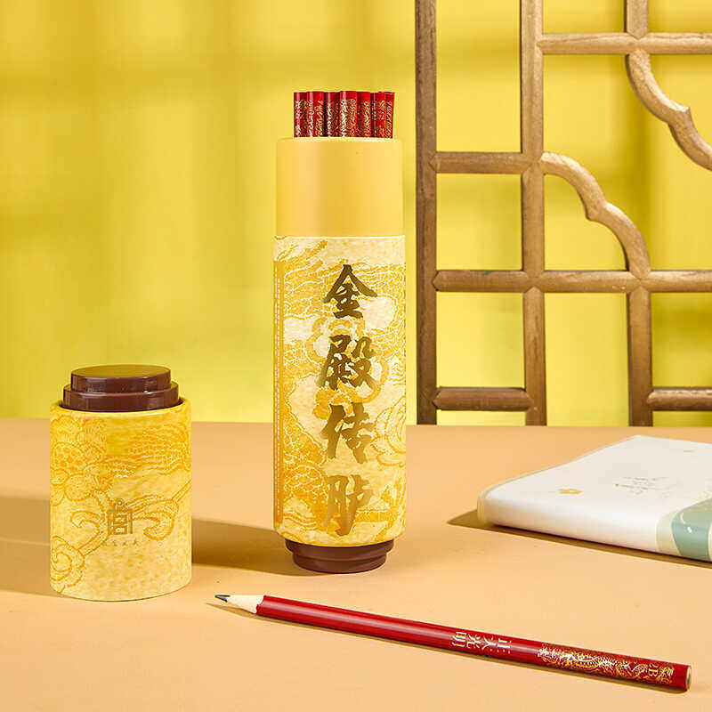 故宫文具金殿传胪2B铅笔礼盒学习办公考试专用中小学生奖品开学礼