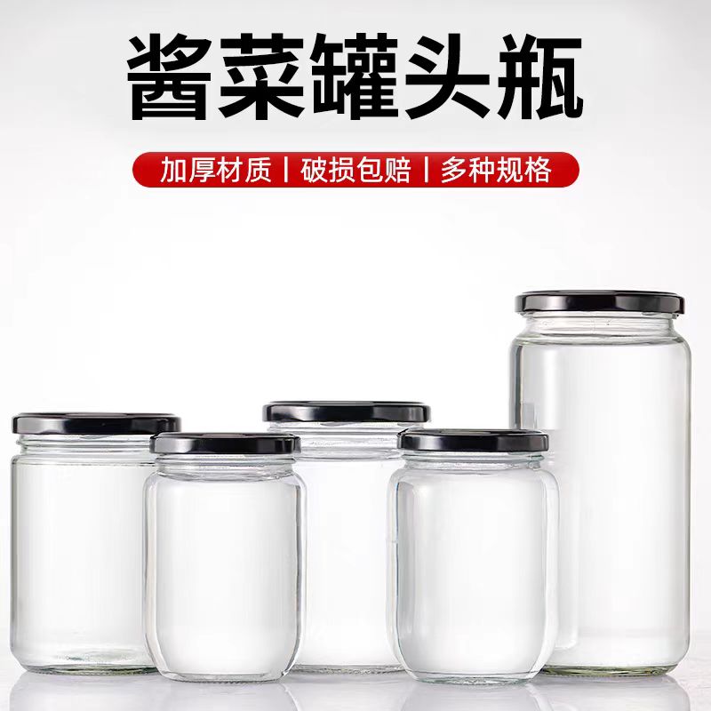 食品级玻璃瓶可蒸煮罐头瓶带盖酱菜罐子牛肉辣椒酱瓶子透明密封罐
