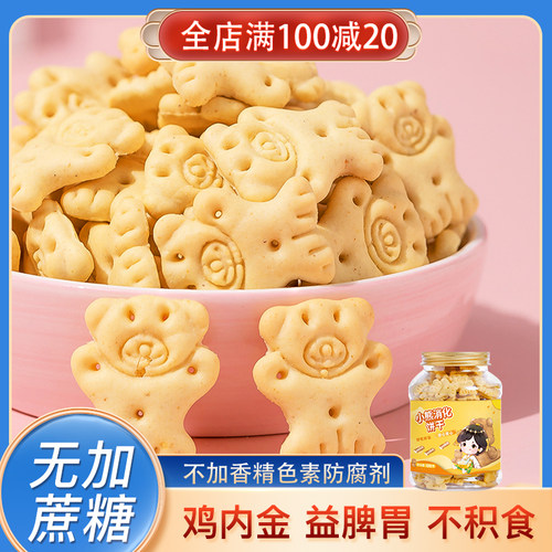 调理脾胃助消化  不加糖盐不上火营养零食