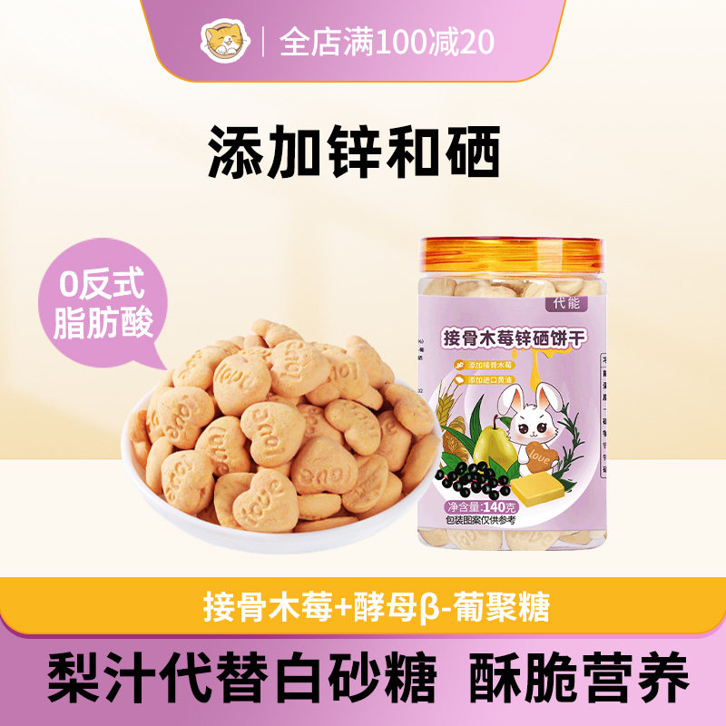 接骨木莓饼干健康营养0零食宝宝6个月儿童1一3岁4无添加蛋2非婴儿