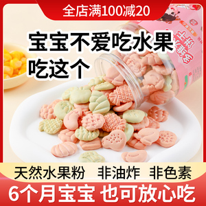 饼干儿童宝宝吃的1一6岁健康2营养3无添加糖精蛋奶零食0非婴儿标4