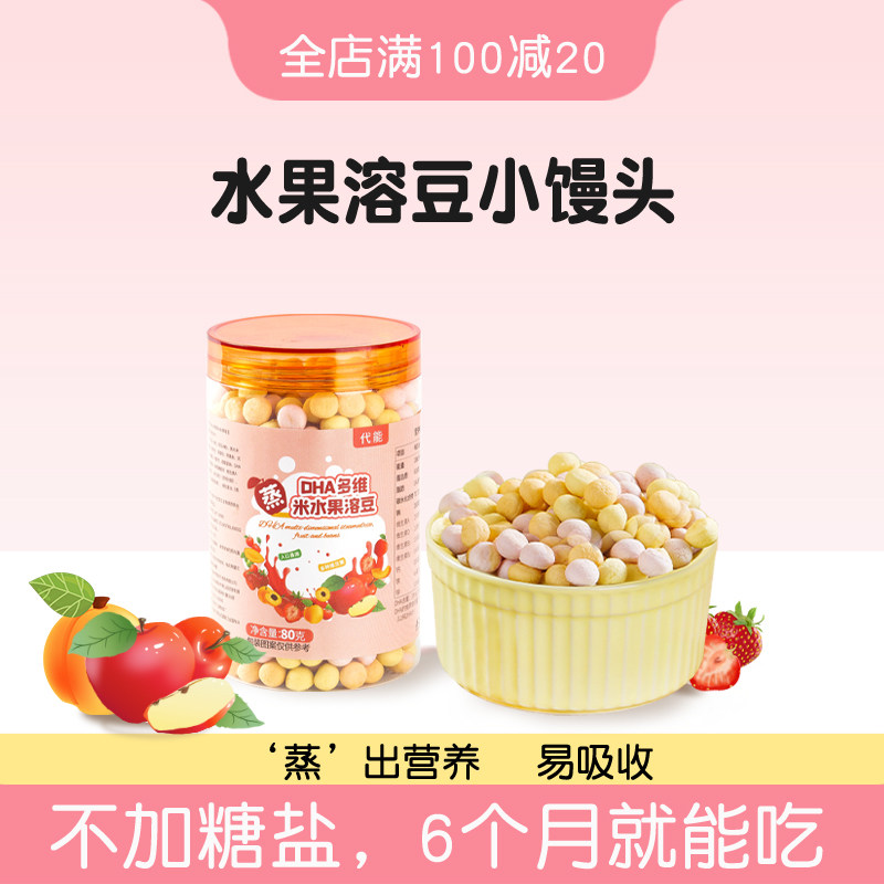dha溶豆6个月以上无添加糖精0一1岁宝宝零食儿童1健康3营养非婴标图片