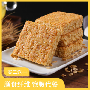 原味燕麦代餐饼干粗粮全麦饱腹压缩无添加糖精卡脂热低0零食健康