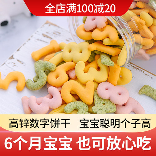 儿童零食无添加糖精不上火零食小吃