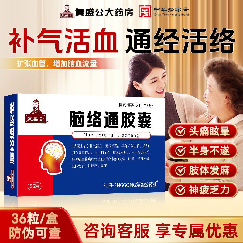 头疼眩晕半身不遂肢体发麻神疲乏力