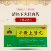 Товары от 复盛公大药房旗舰店