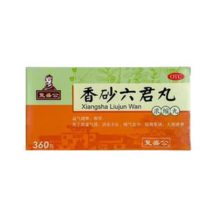 复盛公 香砂六君丸(浓缩丸)360丸益气健脾消化不良嗳气脘腹胀脾虚