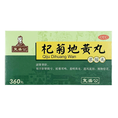 [复盛公]杞菊地黄丸（浓缩丸）360丸*1瓶/盒