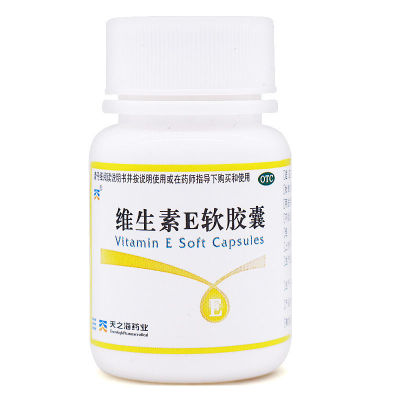 天之海 维生素E软胶囊100粒 VE正品官方旗舰店口服otc维E药片
