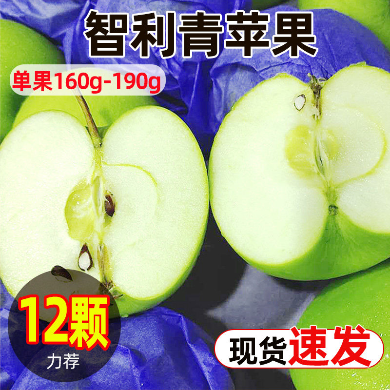 智利青苹果酸甜可口低糖