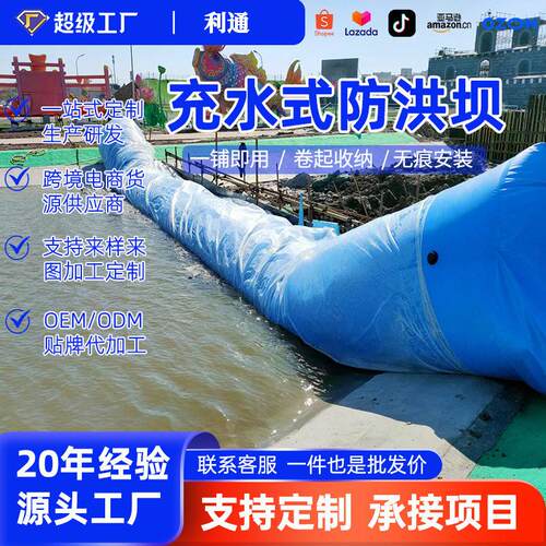 软体挡水水坝河道截流施工挡水墙充水防洪应急拦水坝