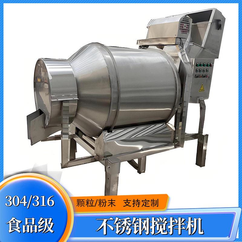 不锈钢液体搅拌机日化用品混合机小型家用蔬菜包腌菜酱肉搅拌设备