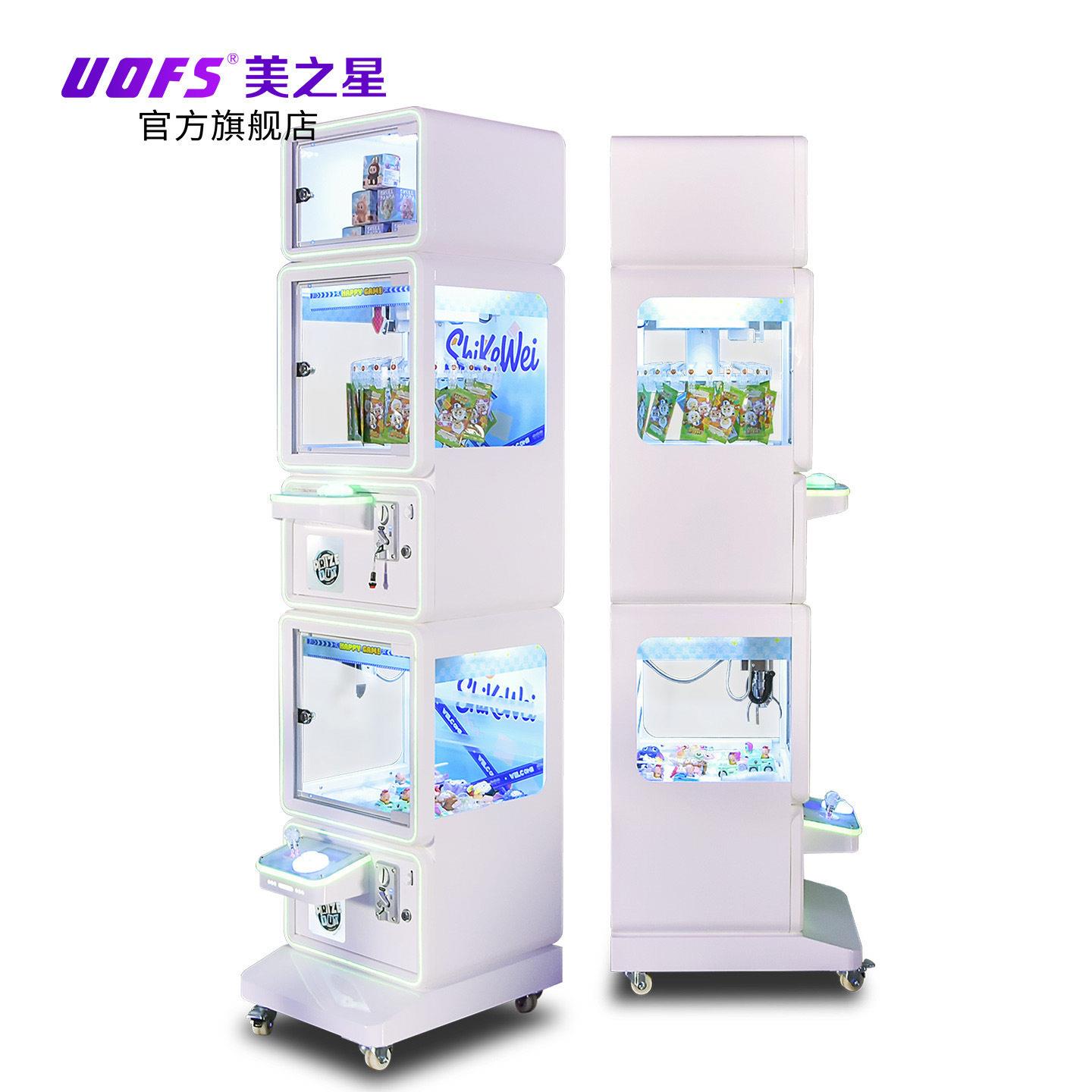 小型组合式商用夹子机定制精品游戏机商场迷你扫码扭蛋食玩礼品