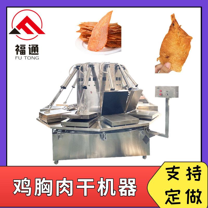 鸡胸肉干烘烤机温度可调牛肉干压烤机加热板可定鸡胸肉干机器