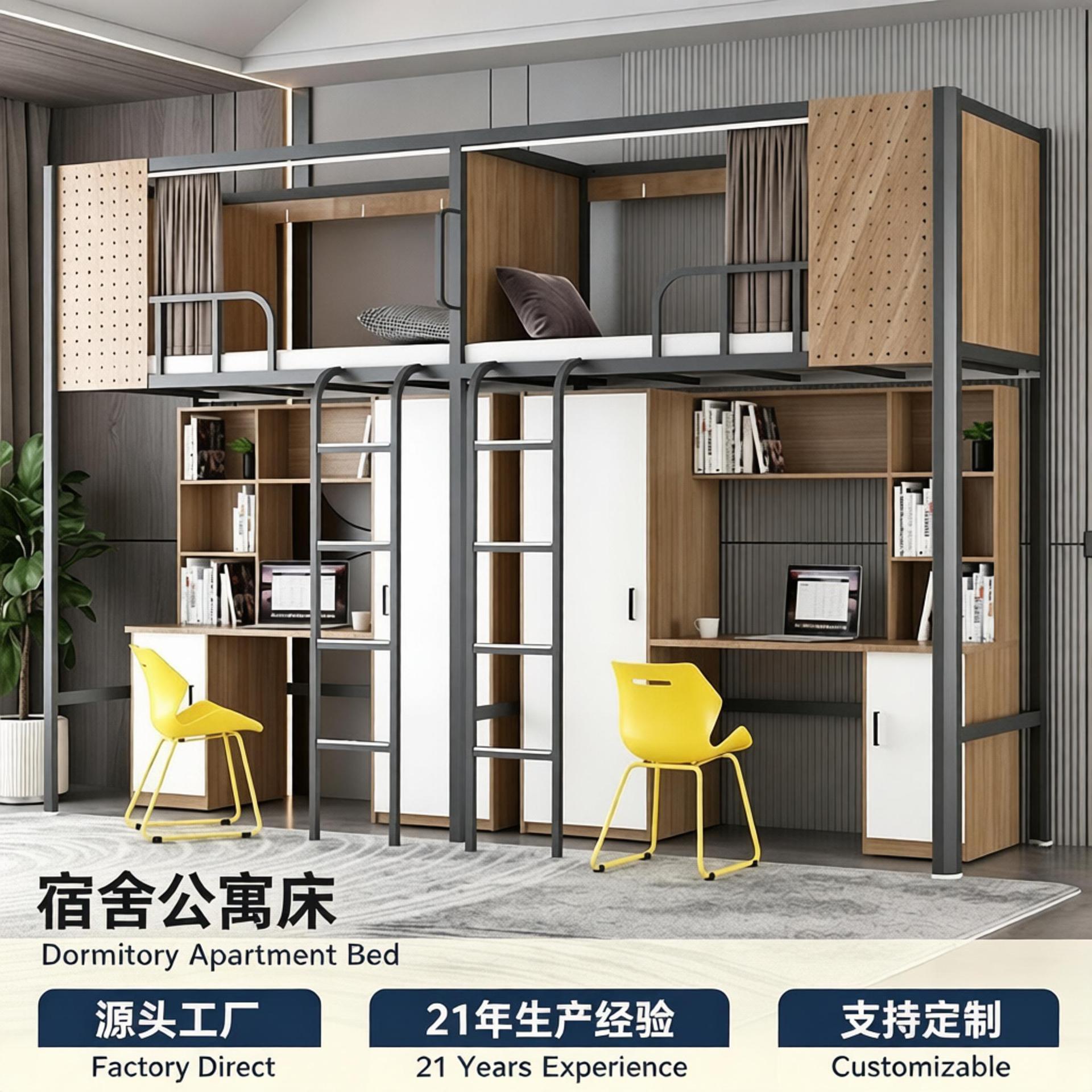 大学培训学校青旅工厂职员工人企业寝室宿舍床学生上床下桌公寓床