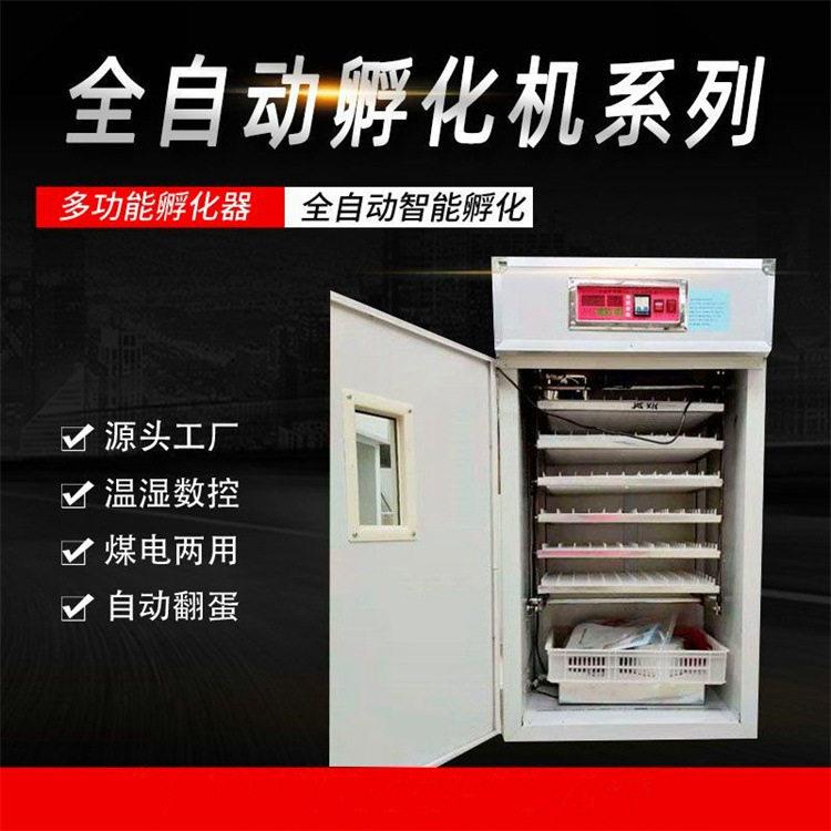 家用型孵蛋器鸡蛋孵化机全自动孵蛋设备