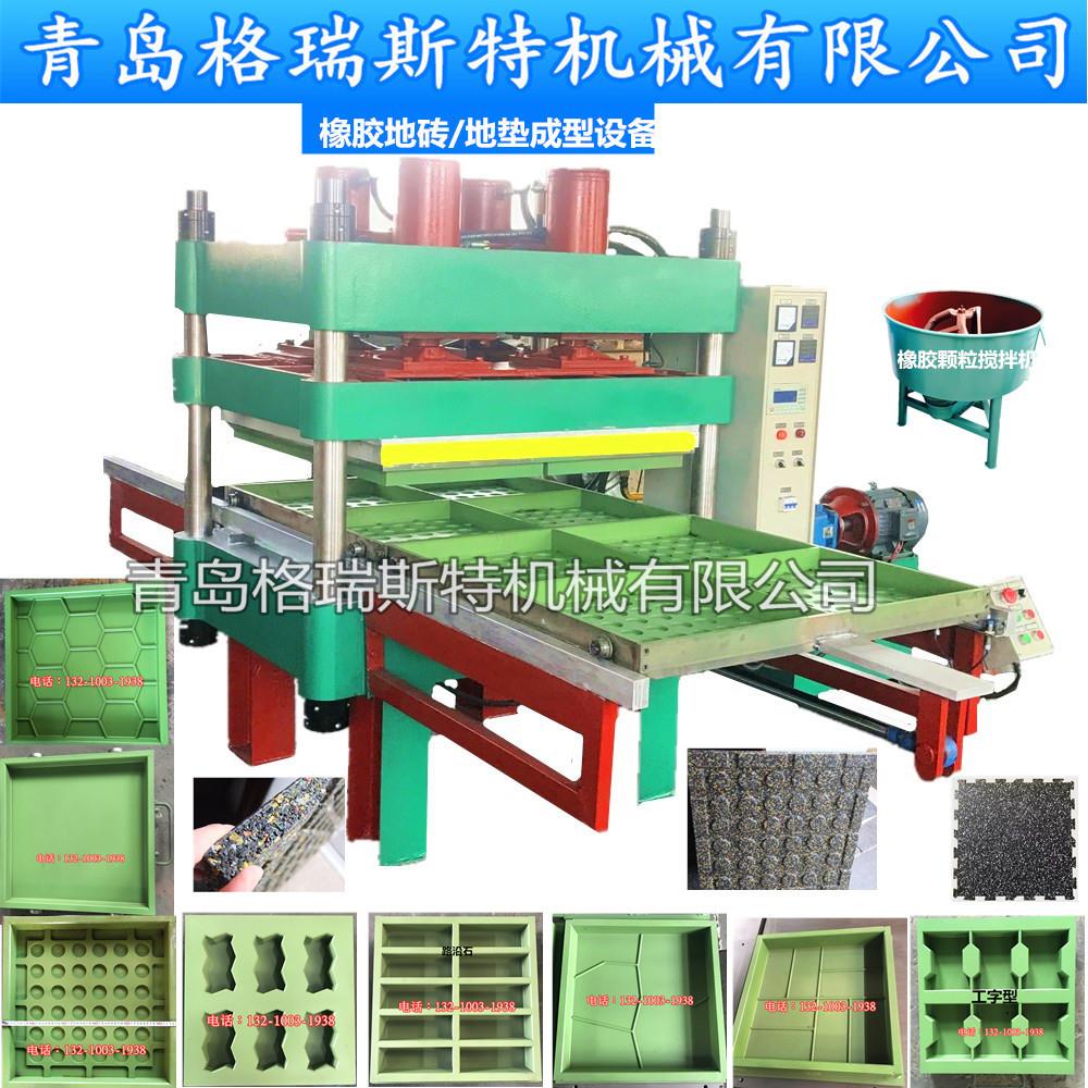 全自动橡胶地板热压成型机健身房橡胶地垫硫化机复合胶板热压机