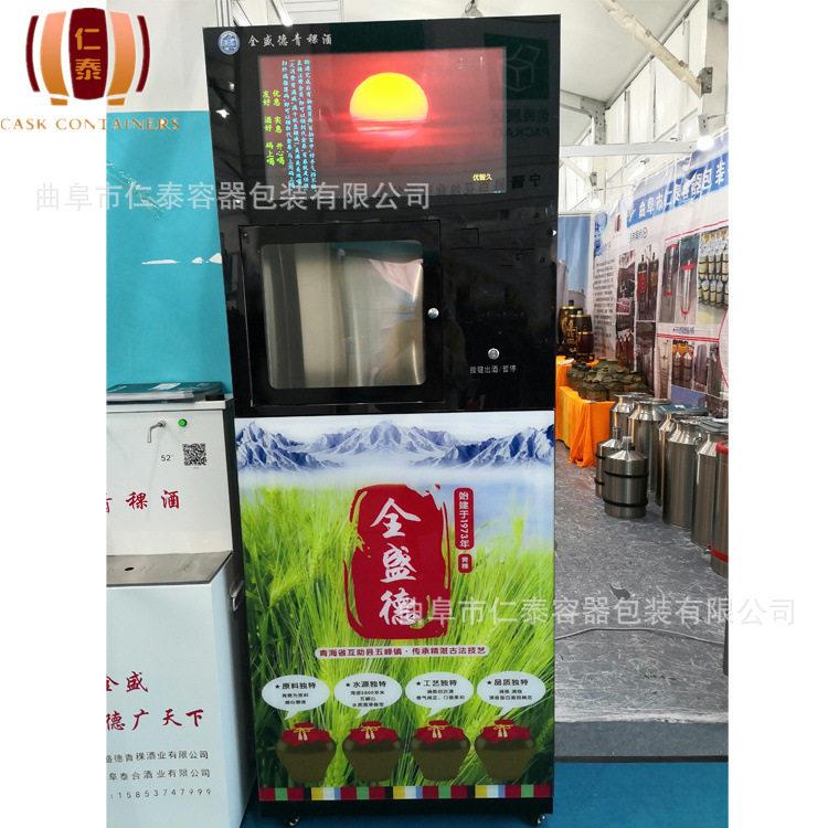 纯粮酒自动售酒机自动售酒机怎么用东北散装白酒自动售酒机