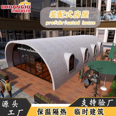 装配式模块房大型景区营地餐厅保温穹顶房石墨eps星空屋营地