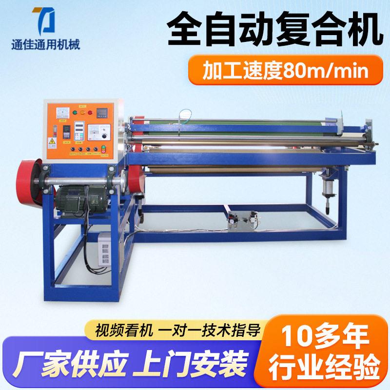 东莞全自动epe珍珠棉复膜机 珍珠棉气泡棉大型覆膜机热裱膜覆膜机