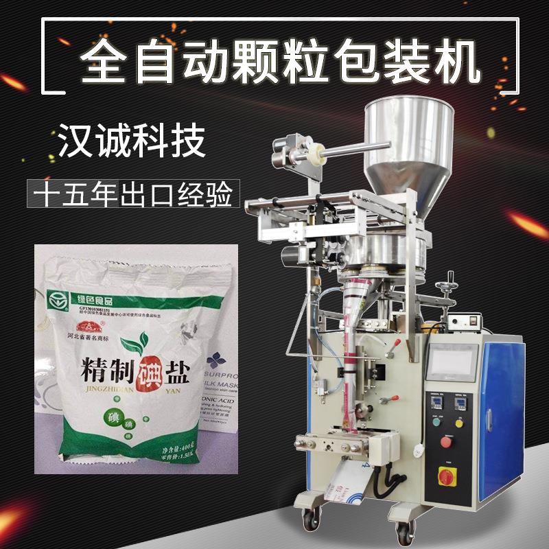 袋装海藻精制盐包装机湖盐土盐全自动包装机食用盐包装机