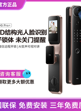 TCL智能锁真3D人脸识别指纹锁K9G Pro+升级版电子锁体未关门提醒