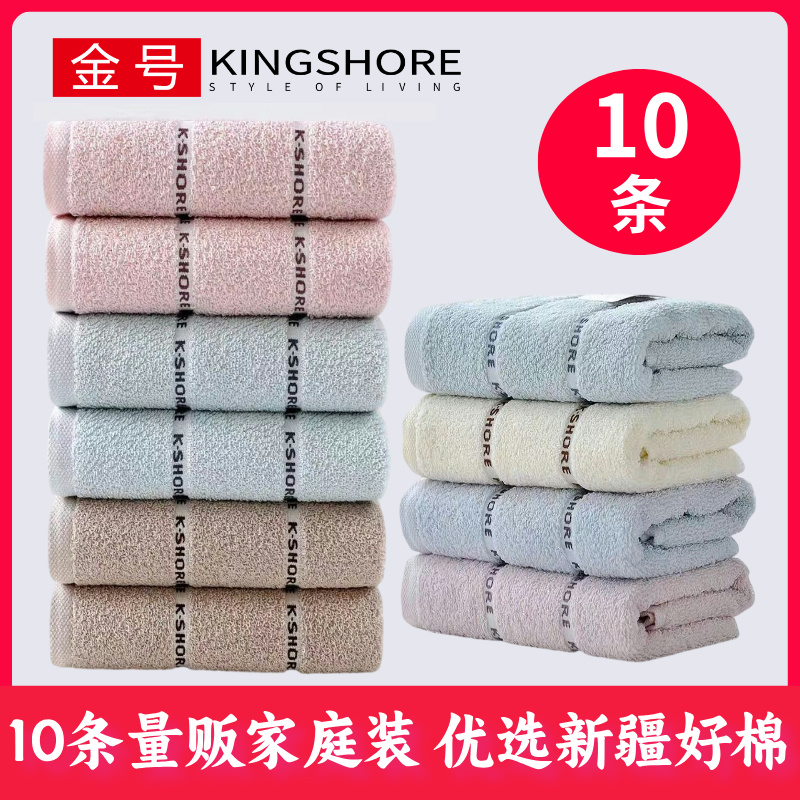 10条金号纯棉柔软吸水金号毛巾