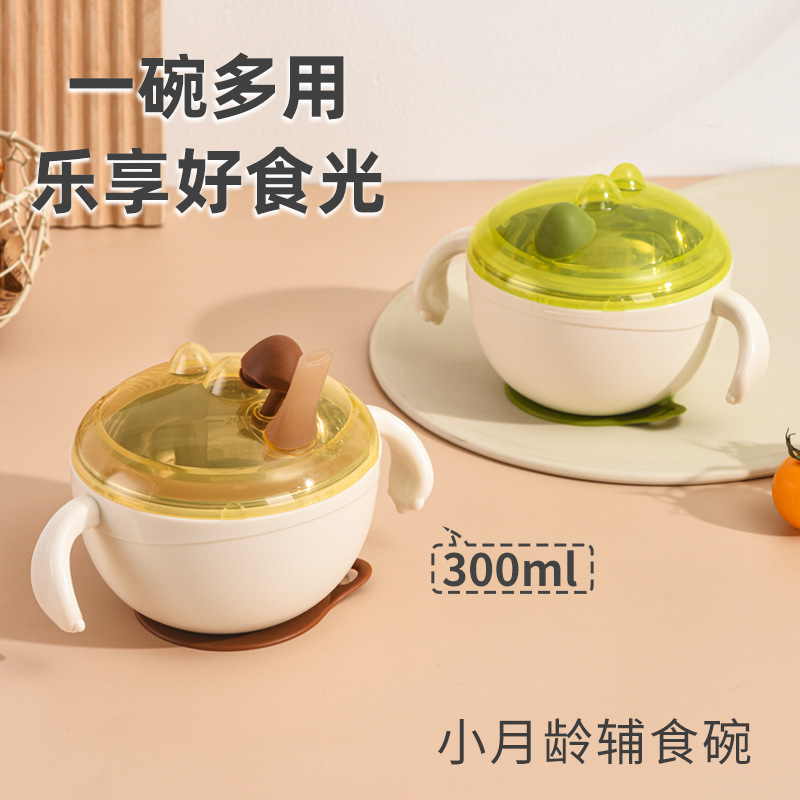 呵贝适小月龄316不锈钢辅食碗 喝汤+喂食+吸管带吸盘宝宝吃饭喝汤