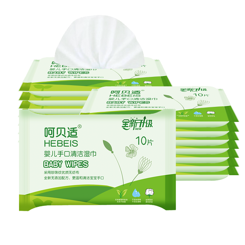 呵贝适随身便携装迷你清洁湿巾