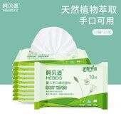 呵贝适婴儿手口清洁湿巾10片装 迷你小包 宝宝幼儿湿巾纸随身便携装