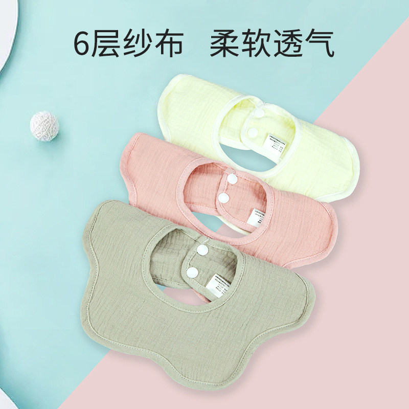 呵贝适宝宝婴儿花瓣绉布围嘴食饭兜围兜儿童可旋转棉纱布口水巾夏