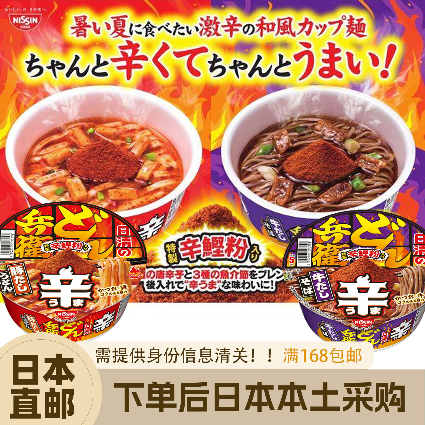日本直邮日清兵卫速食面3碗油豆腐天妇罗荞麦柠檬乌冬面泡面新品